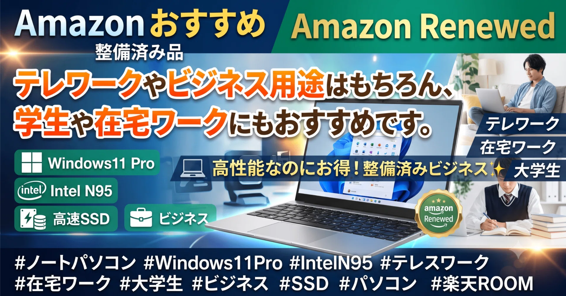 💻 高性能なのにお得！整備済みビジネスノート✨第11世代Core i5搭載