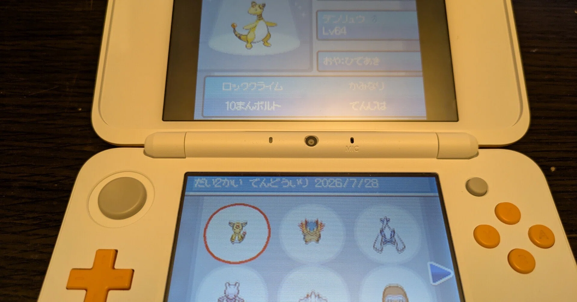 令和にポケットモンスターソウルシルバーをクリアしたので感想を｜khide