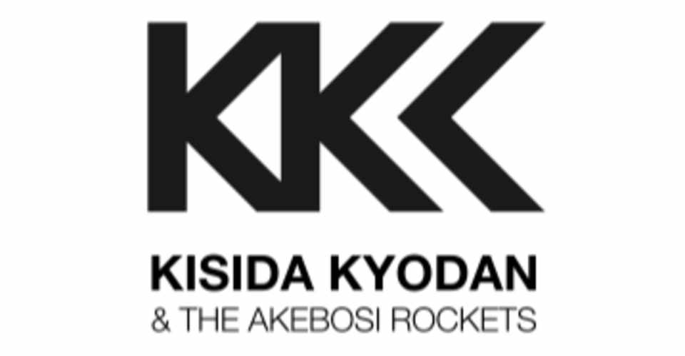 岸田教団 The明星ロケッツについて語らせてくれ 星空ロジック編 ソメヤ Note
