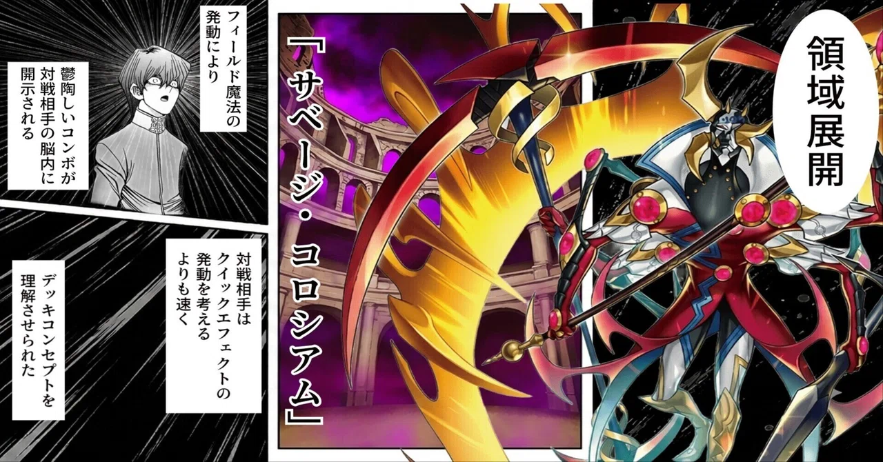 遊戯王】デッキ紹介 呪い仮面は冷たく笑う｜塩原
