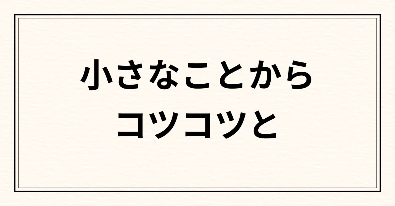 見出し画像