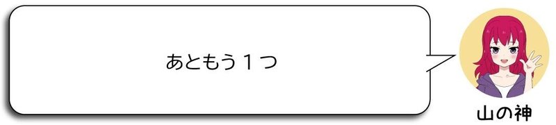メルカリのアプリ版とweb版の違いって何があるの Vol 027 山の神 副業せどり Note