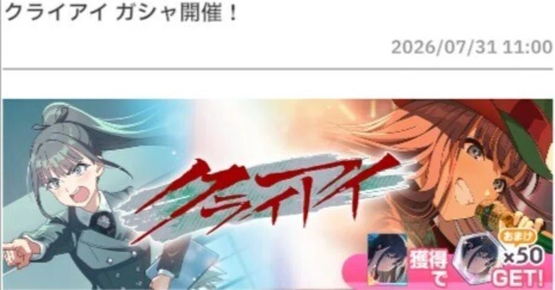 続・学マスコンテストシーズン49雑感