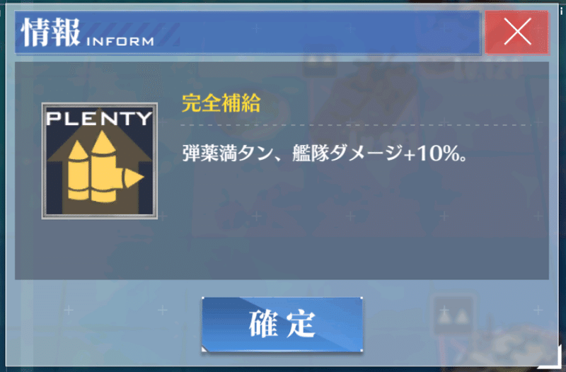 アズールレーン 13章オート周回 ケッコン艦未使用 年11月追記 Sils Note