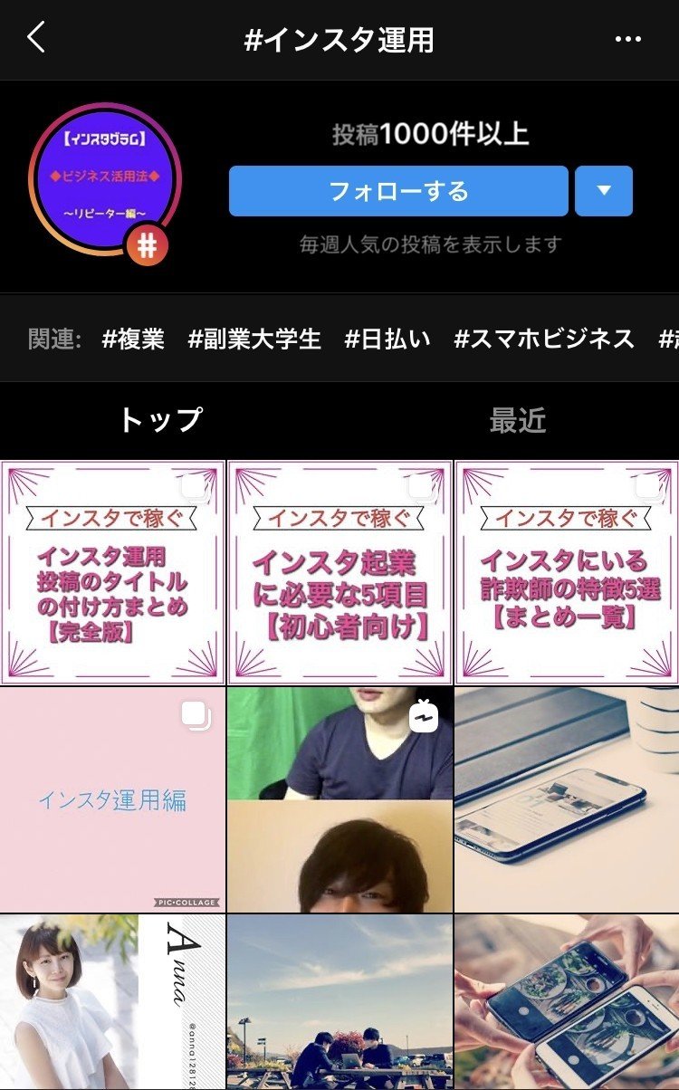 インスタ投稿のタイトルのオススメまとめ ゆうき インスタマスター Note