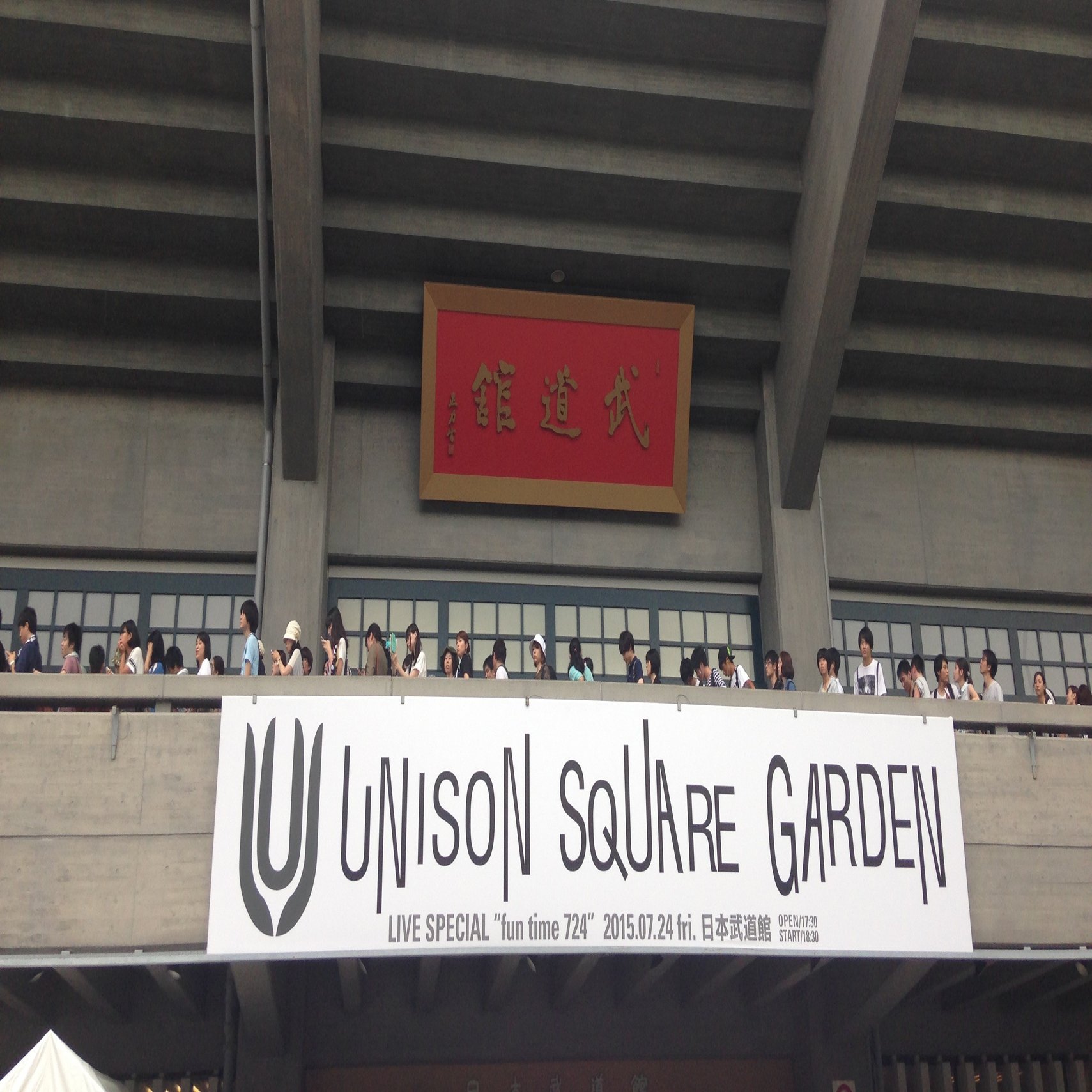 2015.7.24 UNISON SQUARE GARDEN LIVE SPECIAL “fun time 724” at 日本