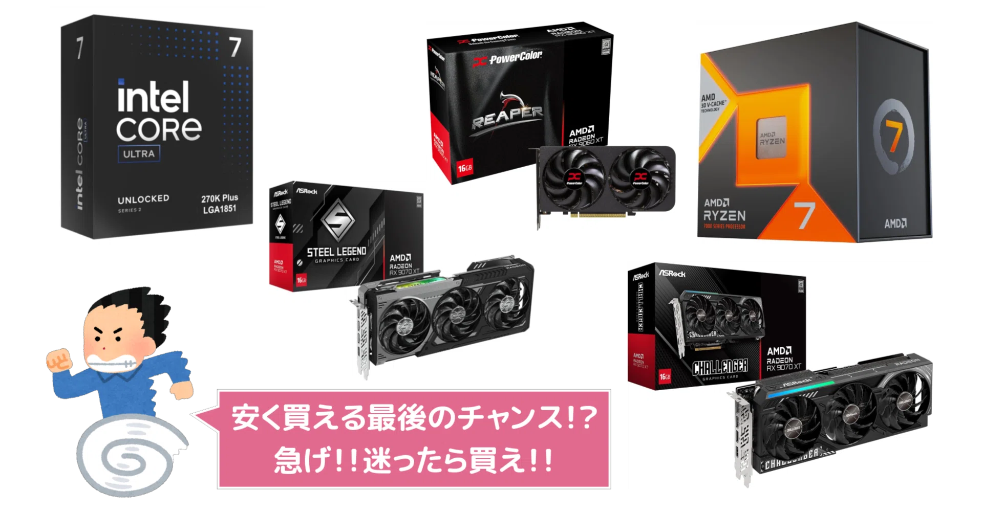 早い者勝ち】値上げ前に買え！迷っている時間はもうない！残っている