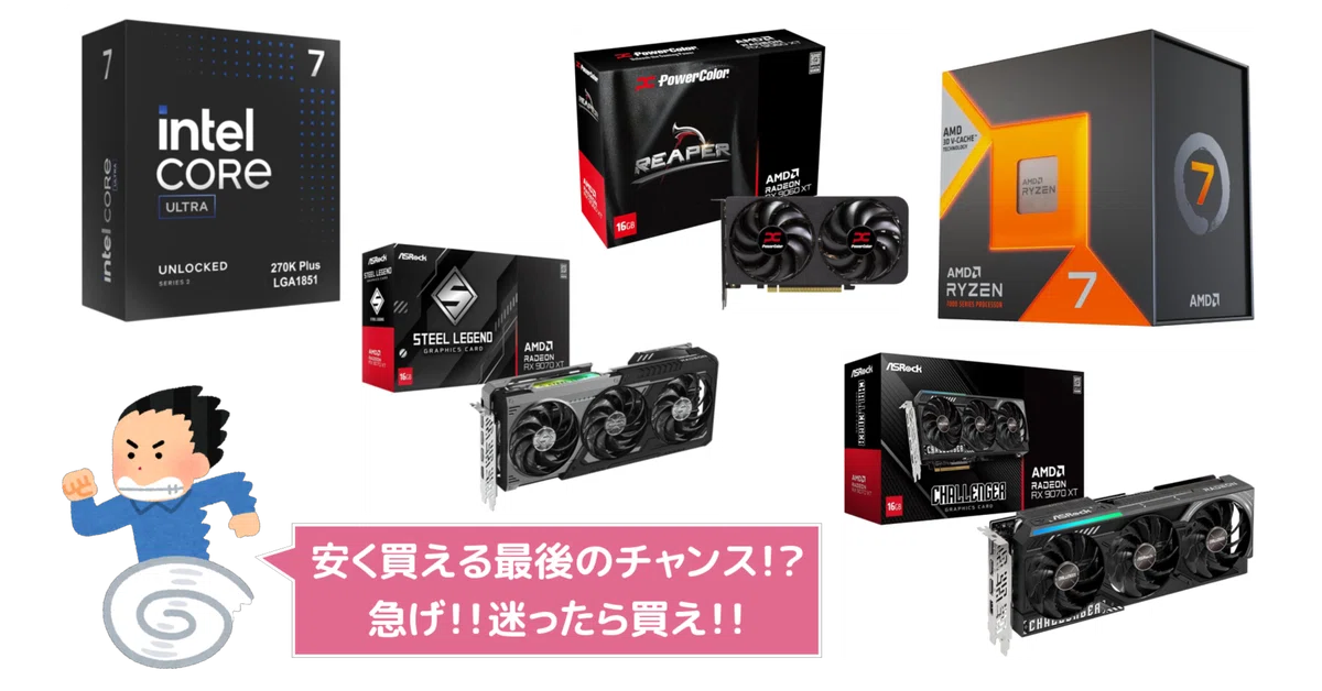 早い者勝ち】値上げ前に買え！迷っている時間はもうない！残っている