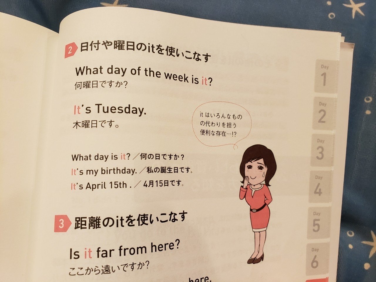 今日は木曜日です 1週間で英語がどんどん話せるようになる26のルール 断捨離note19 円子 文佳 まるこ ふみよし Note