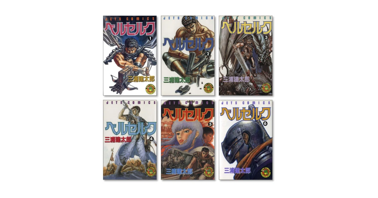 萬*屋様 漫画セット　タイプT 『ベルセルク』 ベルセルク 漫画全巻専門店 <コミックセット>｜漫画全巻専門店