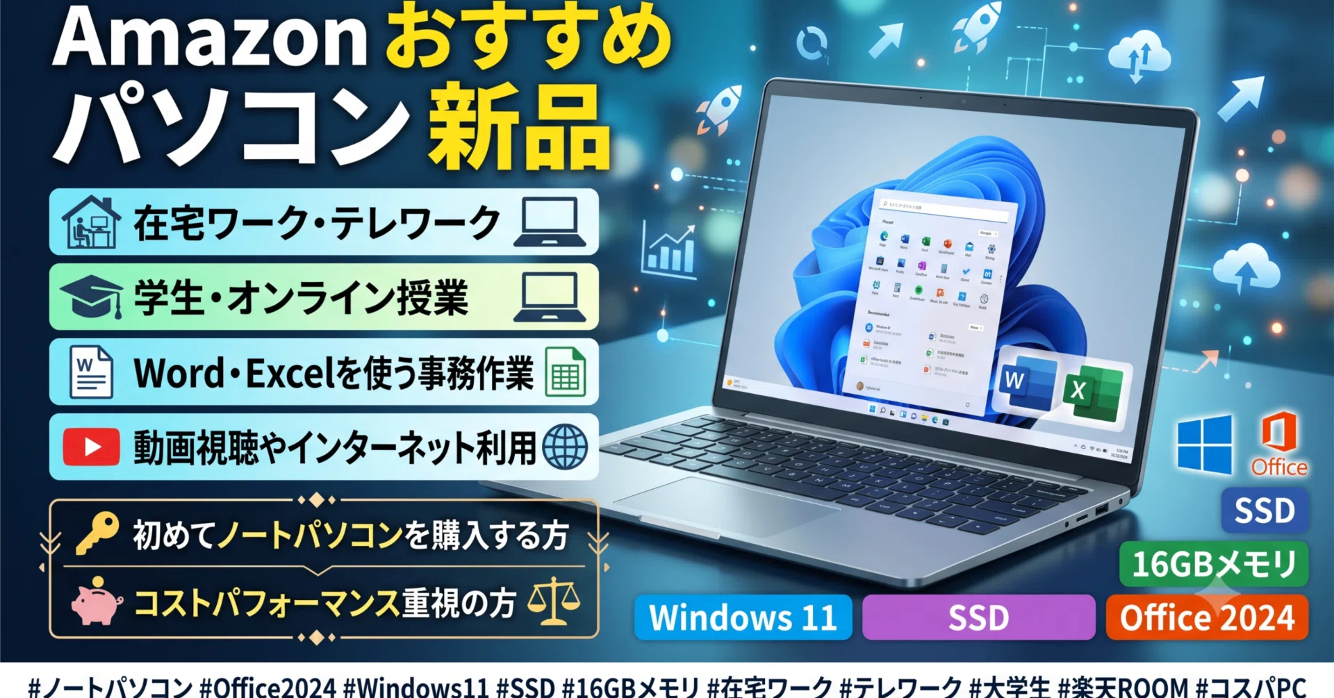 ノートパソコン Office 2024搭載 2026最新 ノートパソコン｜Ripon