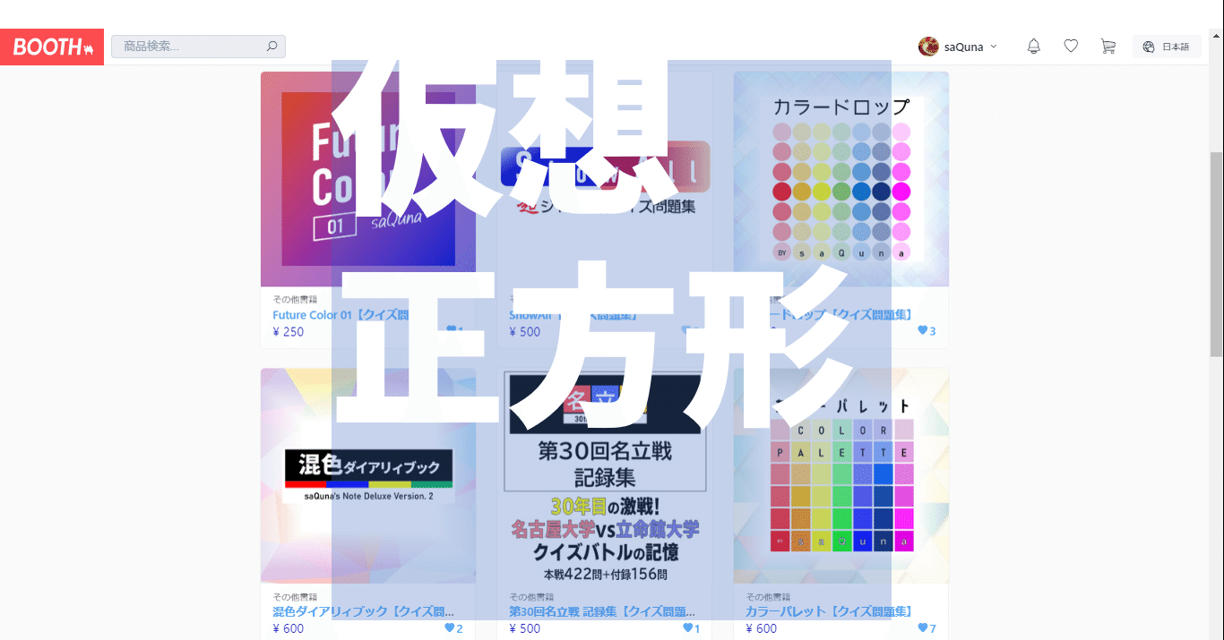 Boothでの 表紙 さくな Note Boothでの 表紙 さくな Note