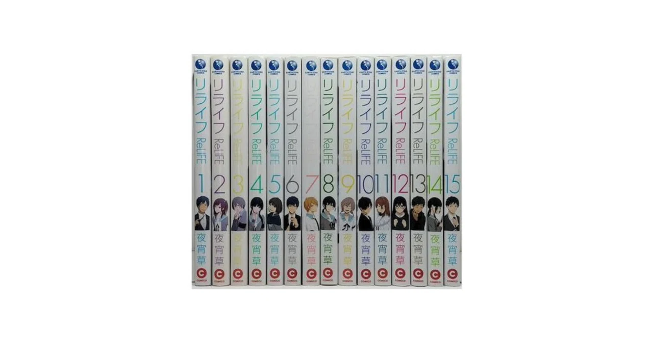 【中古】ReLIFE コミック 1-4巻セット (リライフ) リライフ 漫画全巻専門店 <コミックセット>｜漫画全巻専門店
