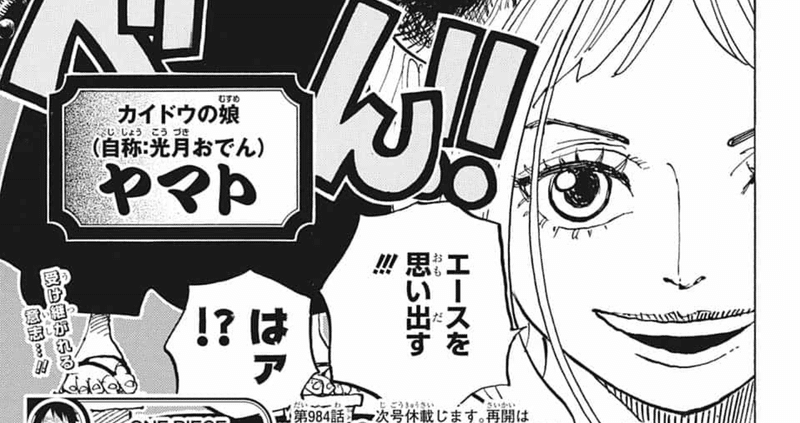 週刊少年ジャンプ年31号感想 One Piece あやかしトライアングル 破壊神マグちゃん タイムパラドクスゴーストライター アンデッドアンラック チェンソーマン Sexydynamic Note