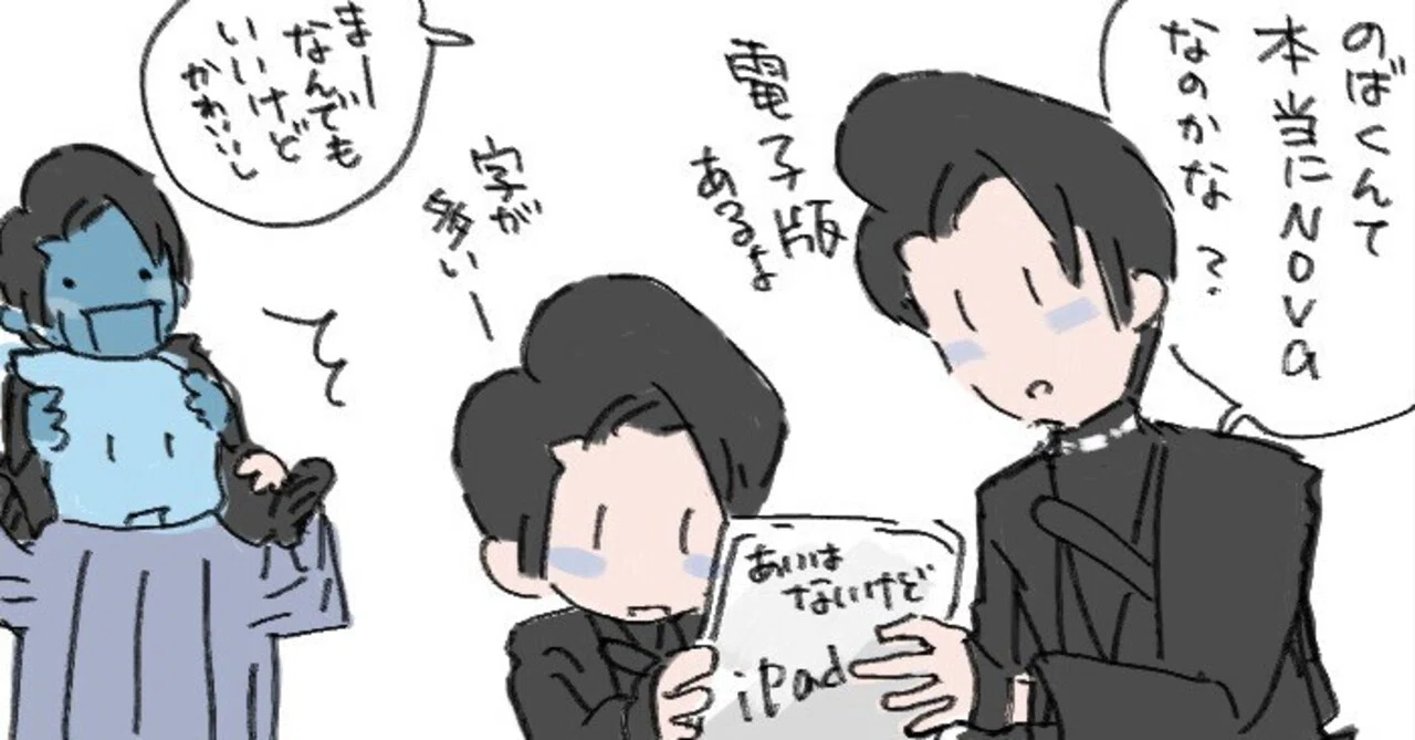 見出し画像