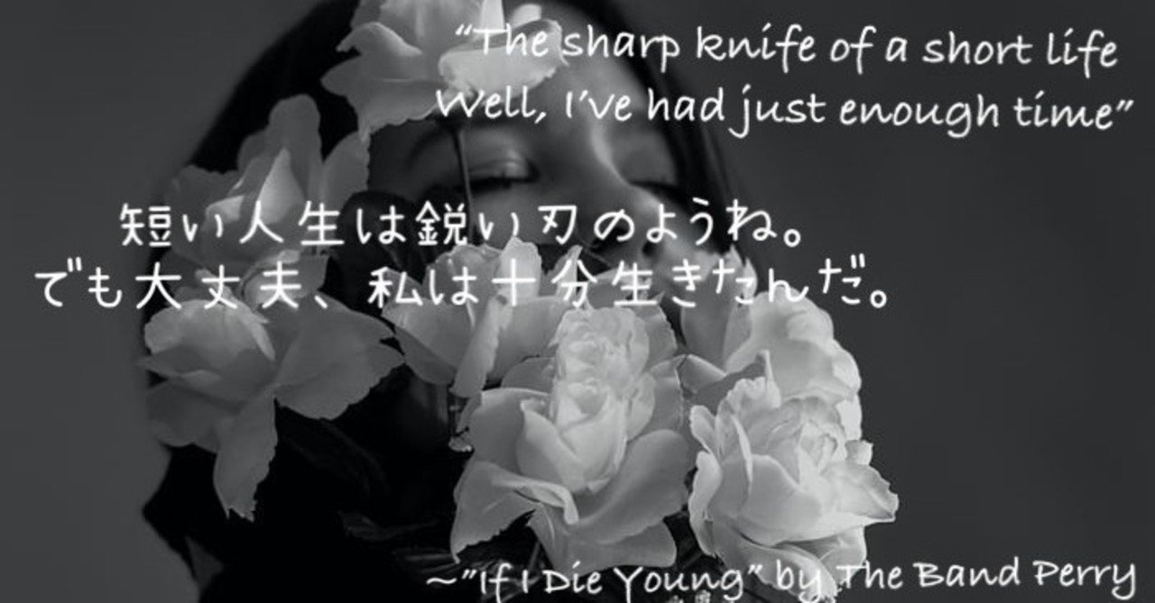 Day If I Die Young The Band Perry Tree Whole Note Day If I Die Young The Band Perry Tree Whole Note