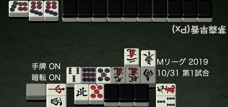 一瞬でわかる 鳴き読みパターン とみ老人卍 Note