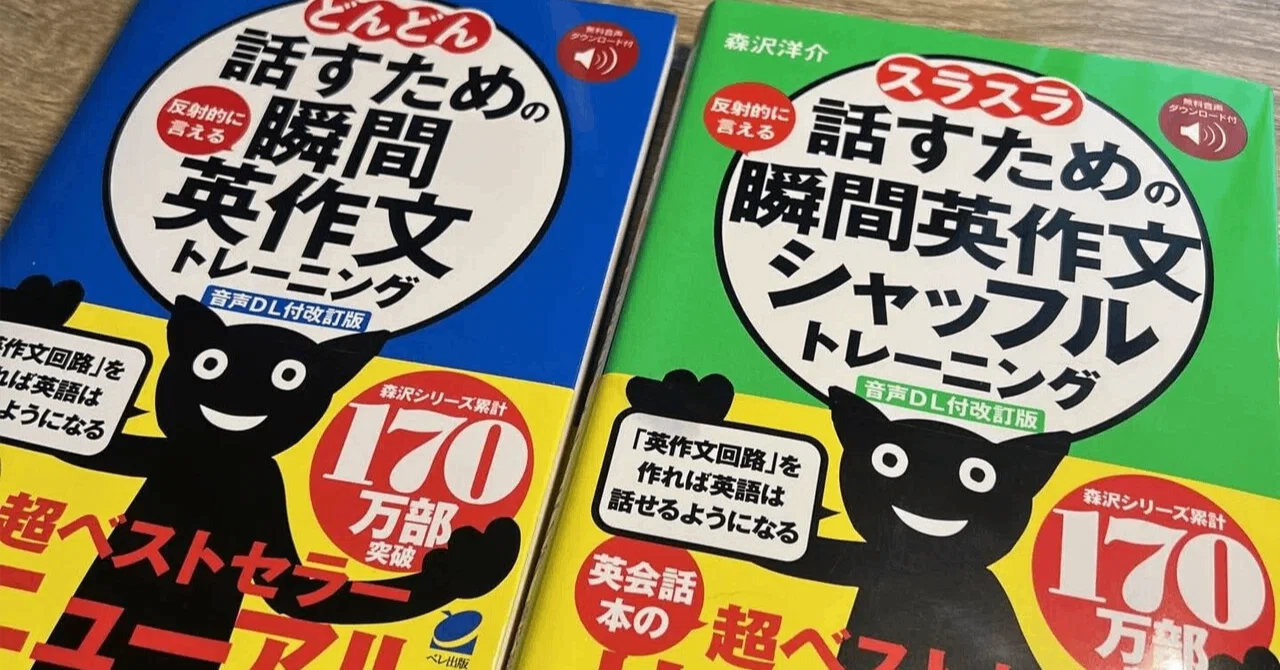 英語を話せるようになりたい31歳、目標を立てました｜さと@31歳から