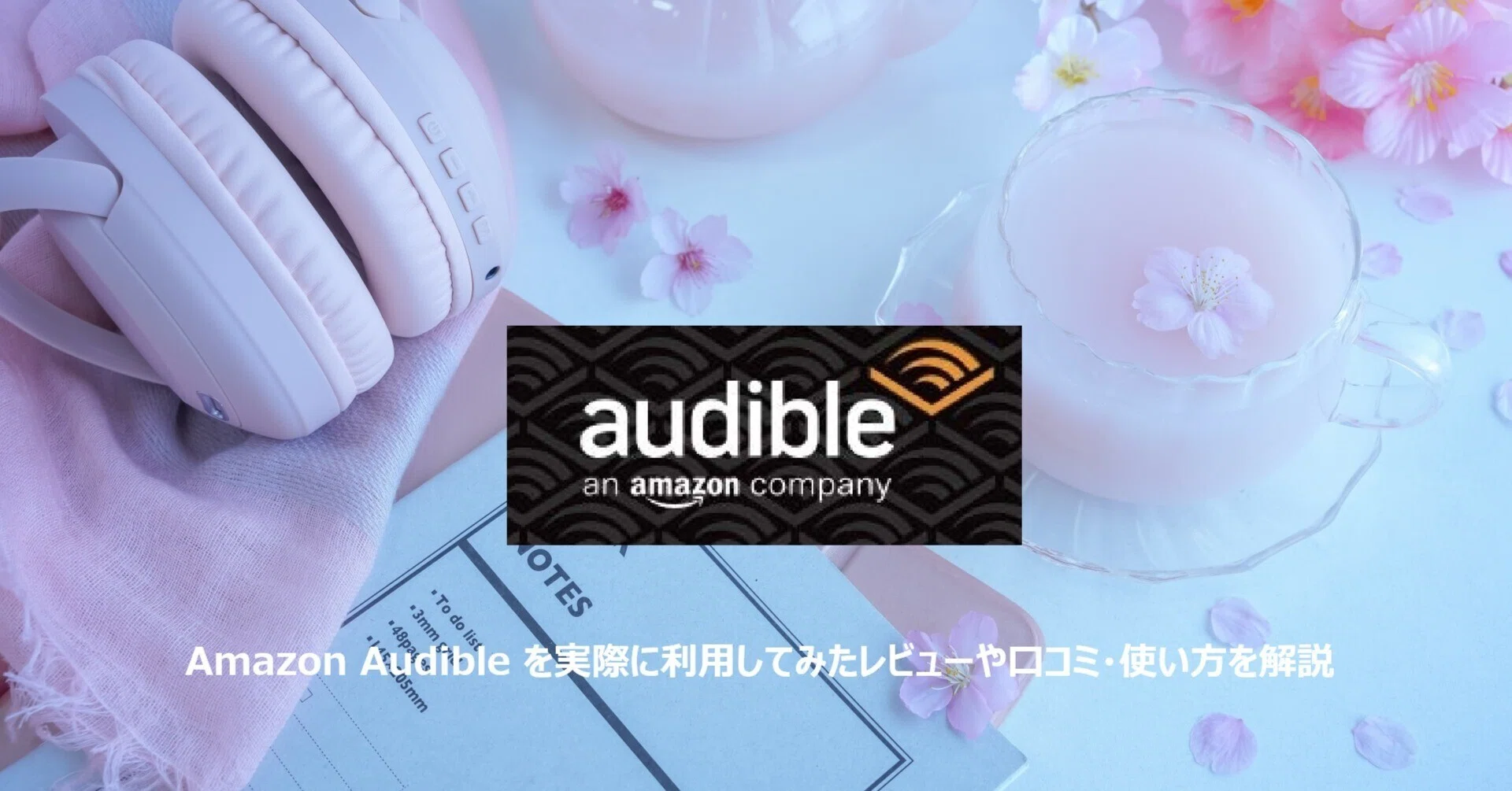 オーディ ブル 評判
