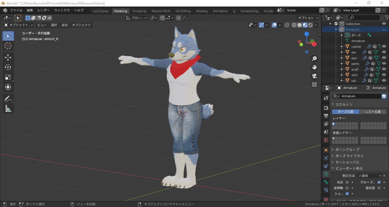 Blender備忘録29頁目 アーマチュアの設定5 二代目備忘録