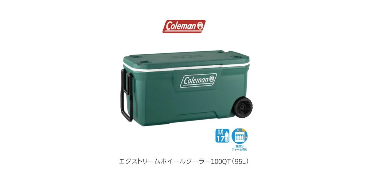 2026年版】Coleman エクストリームホイールクーラー 100QT（コールマン