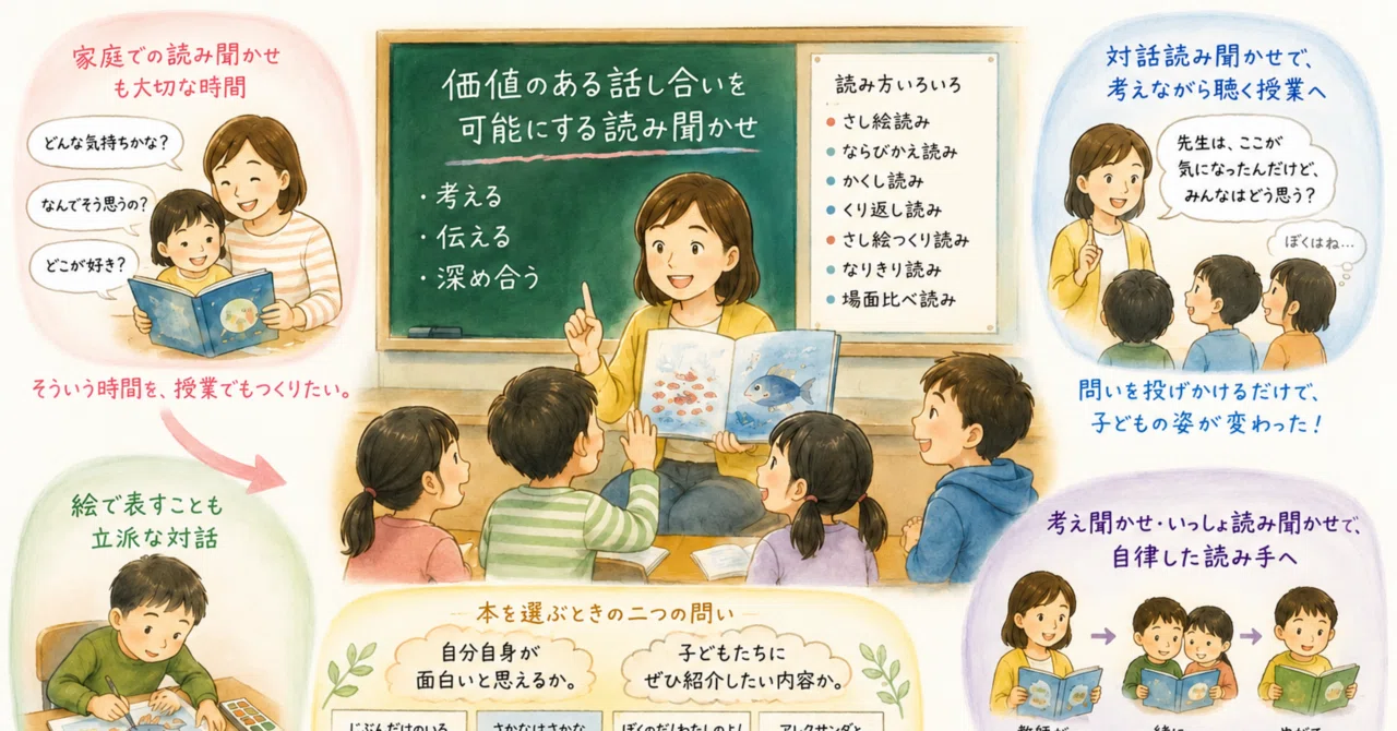 一冊の本が、私の授業を変えた｜たか