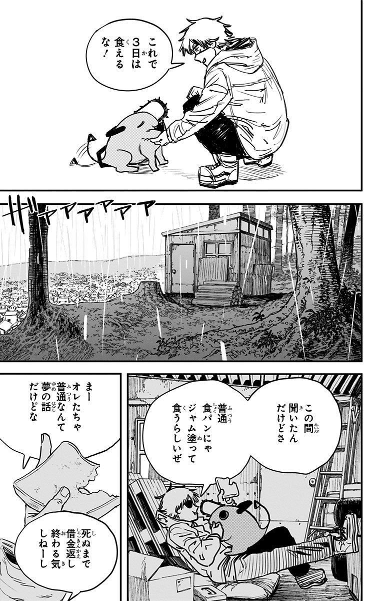 マキマさんの正体 アンチ キリスト説 チェンソーマン考察 おふじと2eeetのcomicゲゲゲgame Note マキマさんの正体 アンチ キリスト説 チェンソーマン考察 おふじと2eeetのcomicゲゲゲgame Note