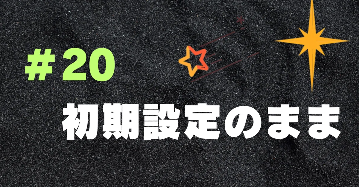 見出し画像