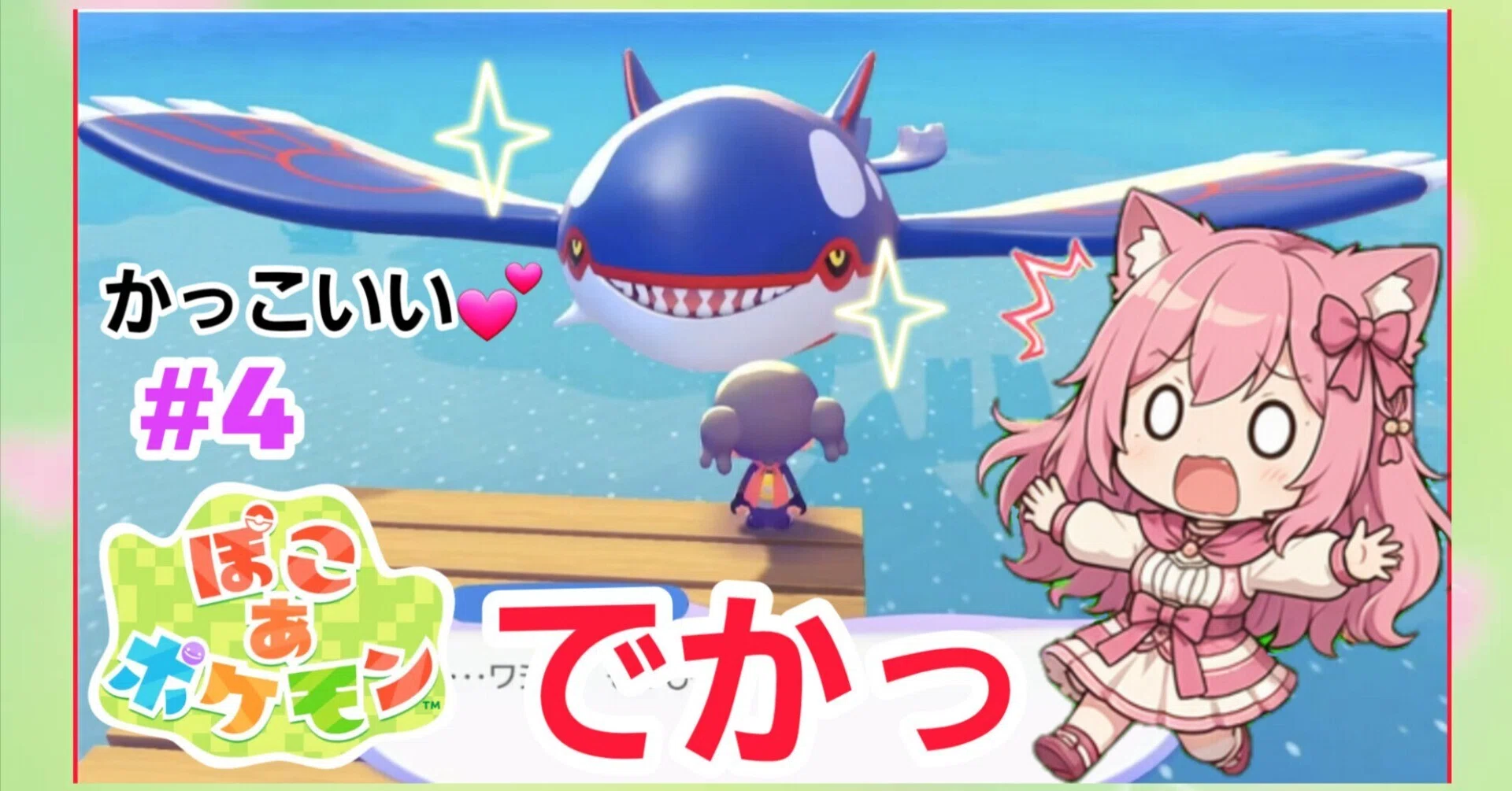 ぽこあポケモン】4回目YouTube更新しました！#455｜ゆめ