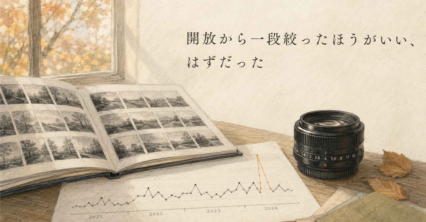 富士フイルム】XF35mmF1.4の絞りを3年分数えたら、避けている一段が