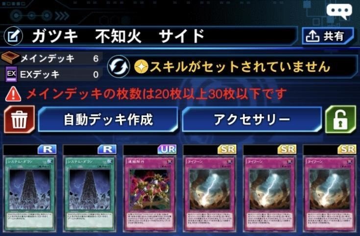 G1x 43rd Report デュエルリンクス 墓所ブラマジ 絆ブラマジ あなたはどっち Basara Note G1x 43rd Report デュエルリンクス 墓所ブラマジ 絆ブラマジ あなたはどっち Basara Note