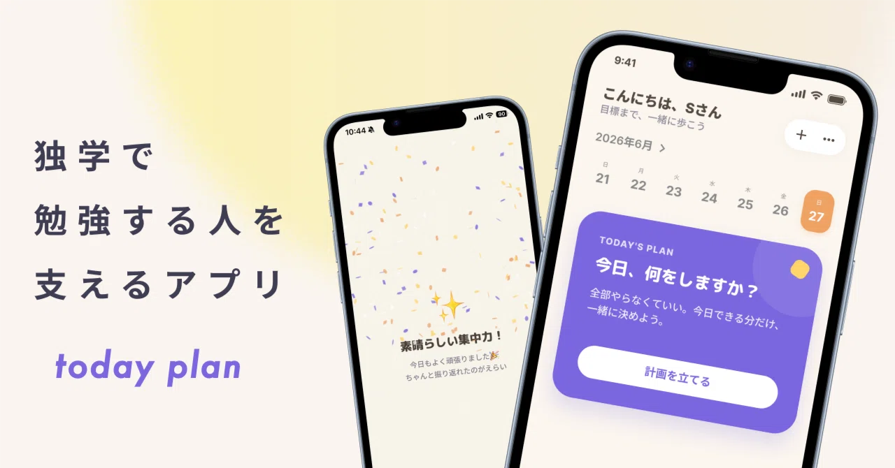 タスク計画アプリ 「today plan」のUIを制作しました｜ito