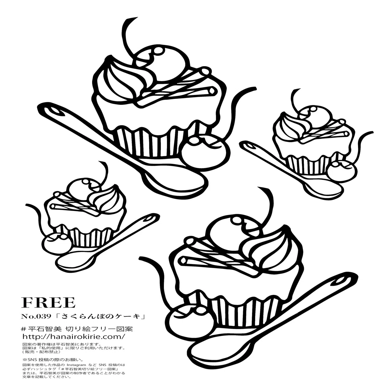 切り絵フリー図案No.039「さくらんぼのケーキ」 | 華色切絵 【公式サイト】