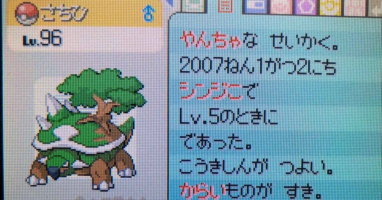 構成成分 かもちゃん Note