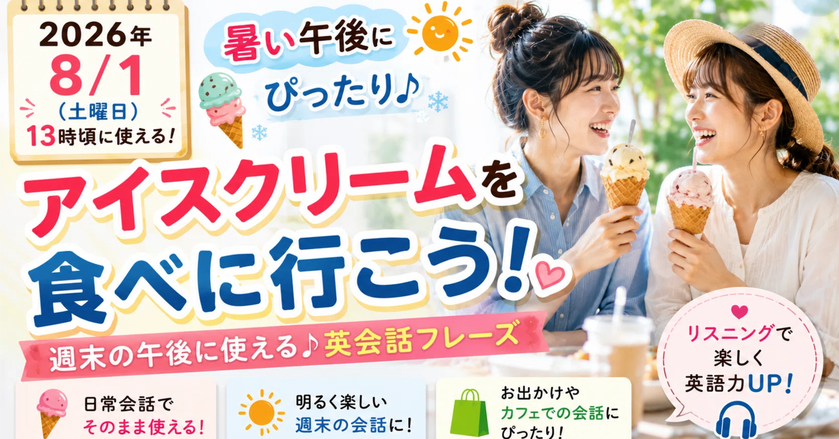 13 時 英語