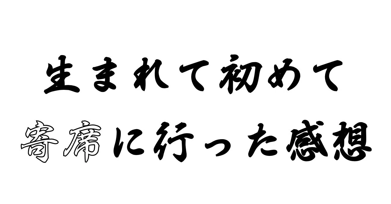 見出し画像