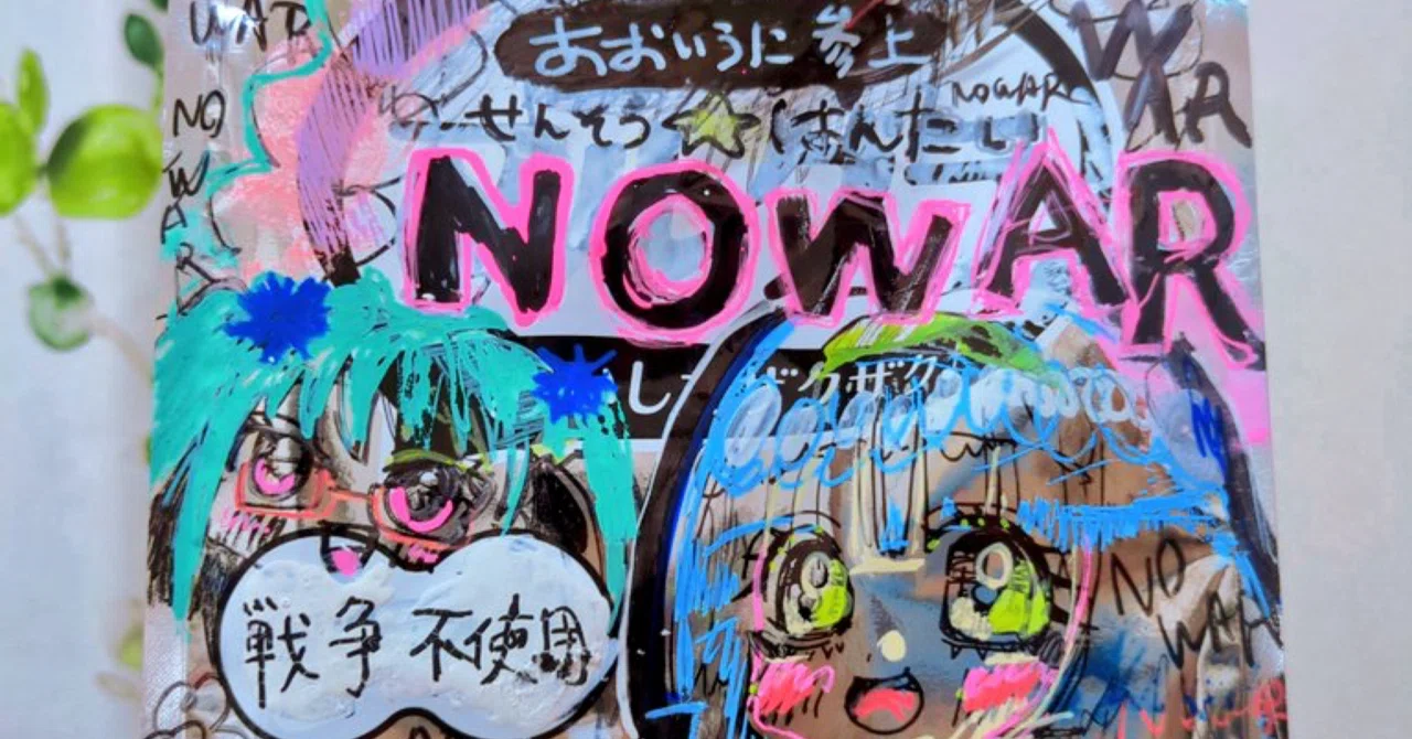 コミックマーケット108(夏コミ2026／C108)出ます｜あおいうに│画家