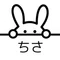 癒しのつなぎ人Chisa