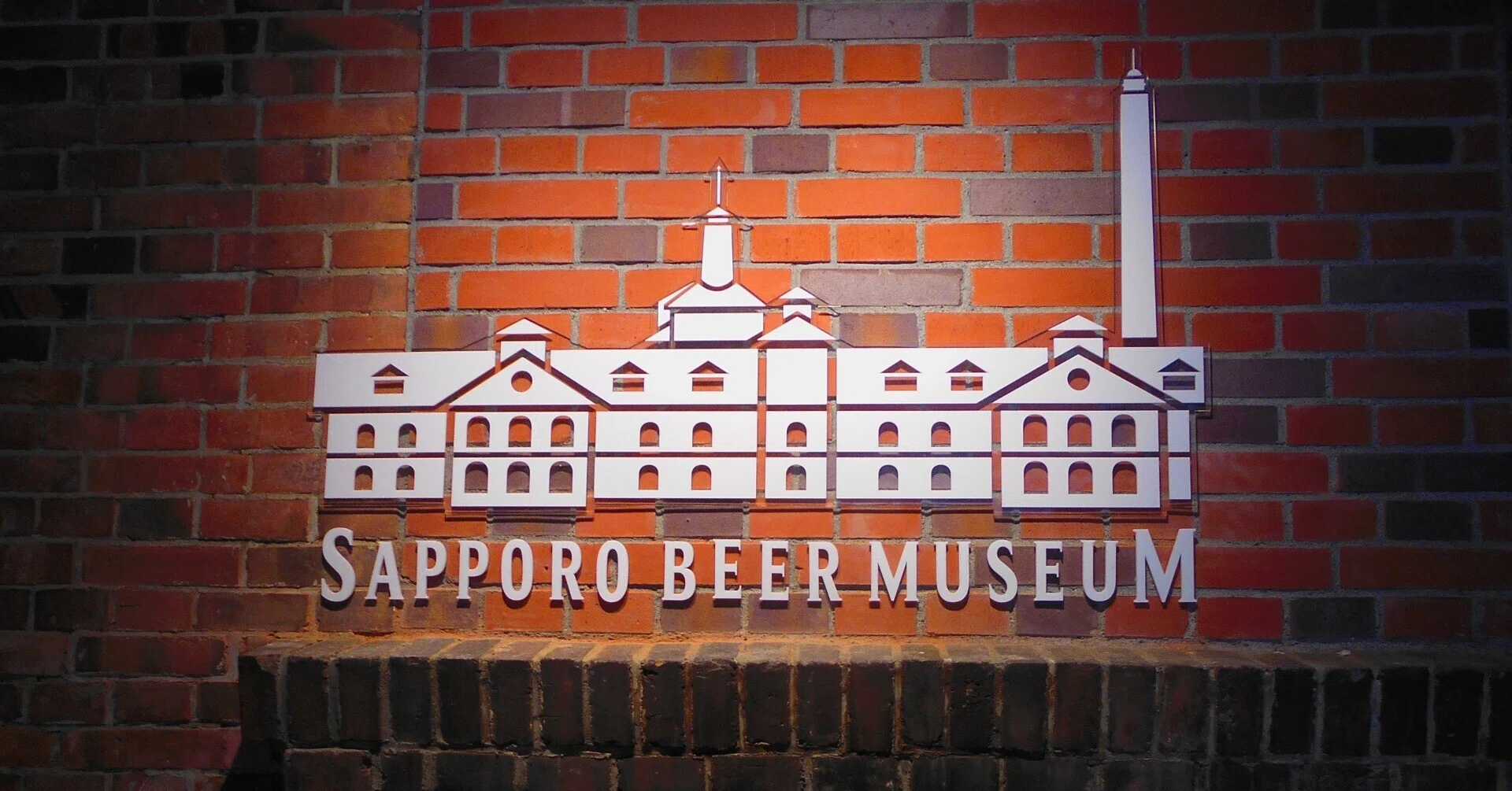 サッポロビール博物館へ行ってきました。(2026.7.29)｜北海道さっぽろ