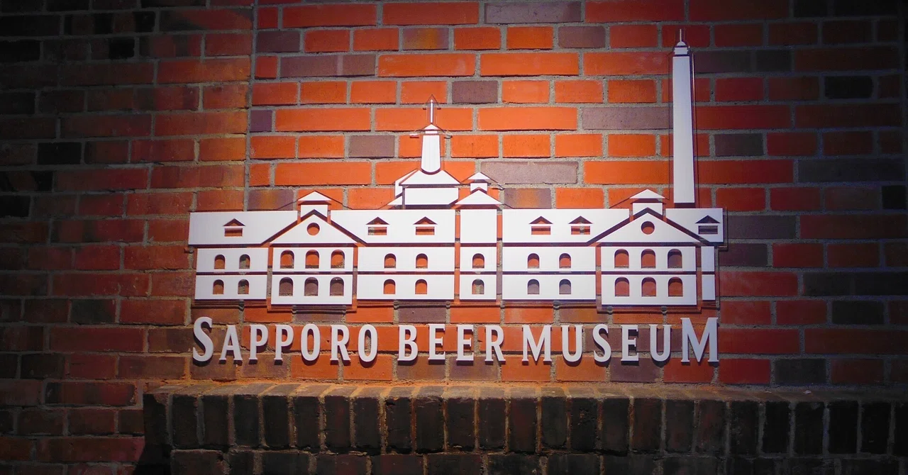 サッポロビール博物館へ行ってきました。(2026.7.29)｜北海道さっぽろ