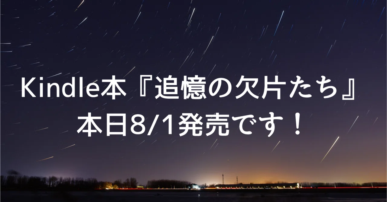見出し画像
