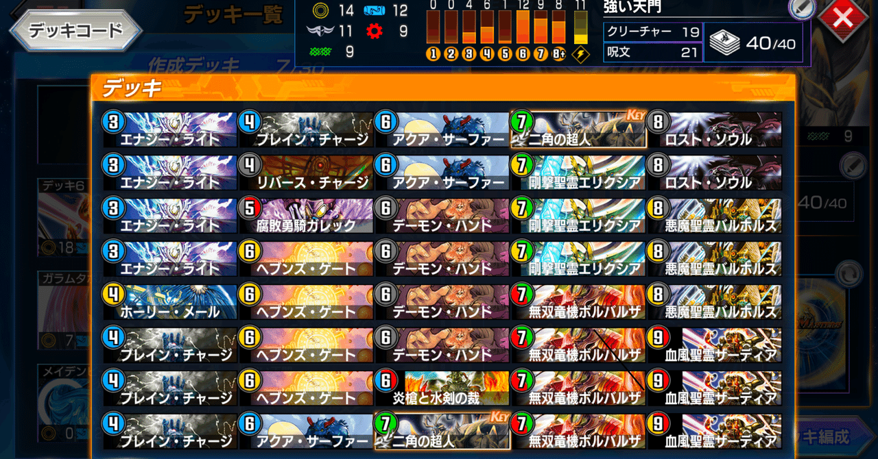 デュエプレ】レジェンド到達 二角入り5c天門｜K Tak