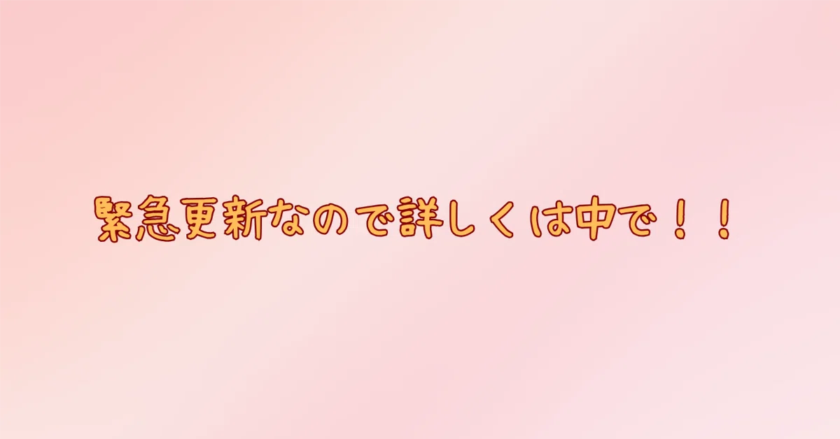 見出し画像