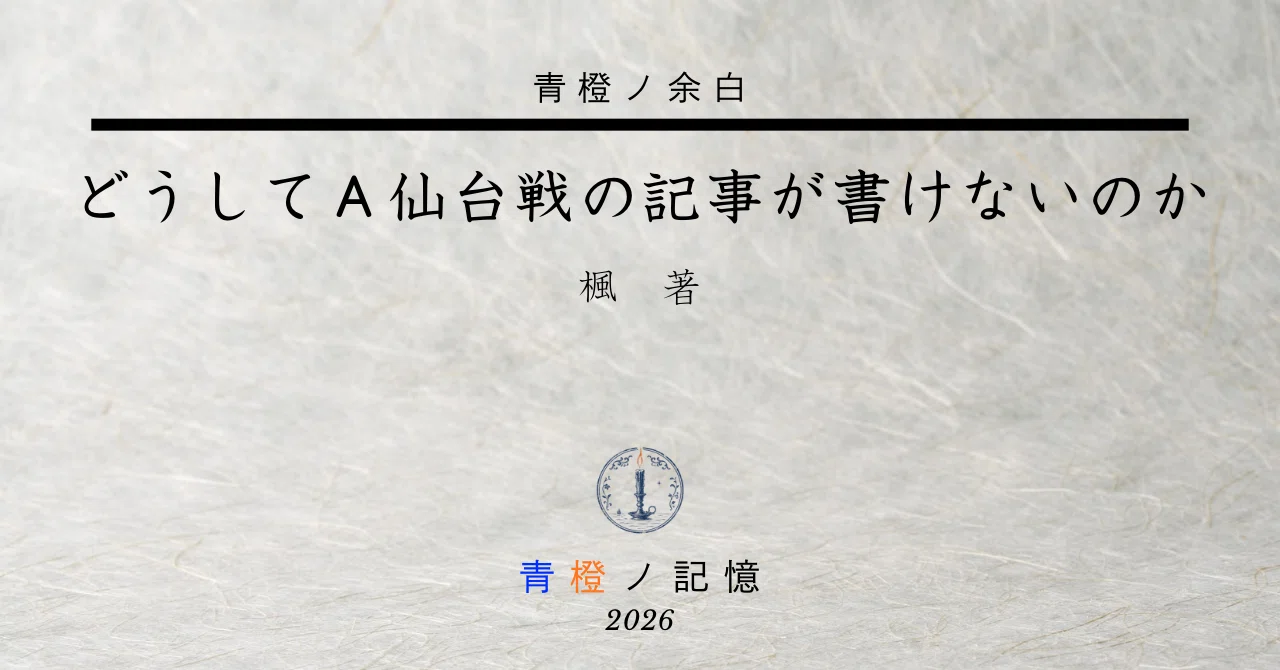 見出し画像