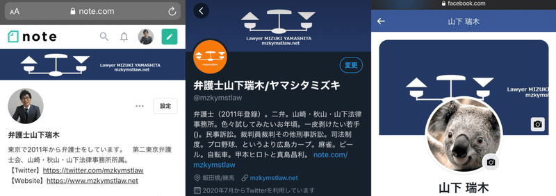 素人なりにロゴをパワポで自作した話 弁護士山下瑞木 Note 素人なりにロゴをパワポで自作した話 弁護士山下瑞木 Note