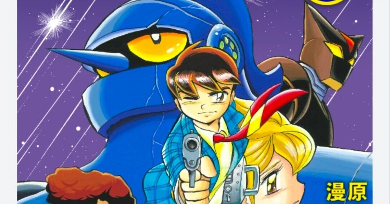 オススメの漫画 鉄人28号 皇帝の紋章｜アオメダカ
