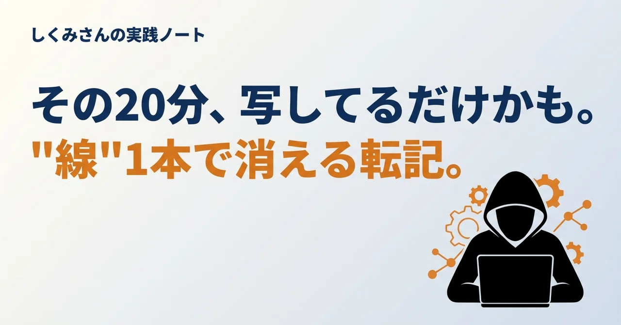 見出し画像