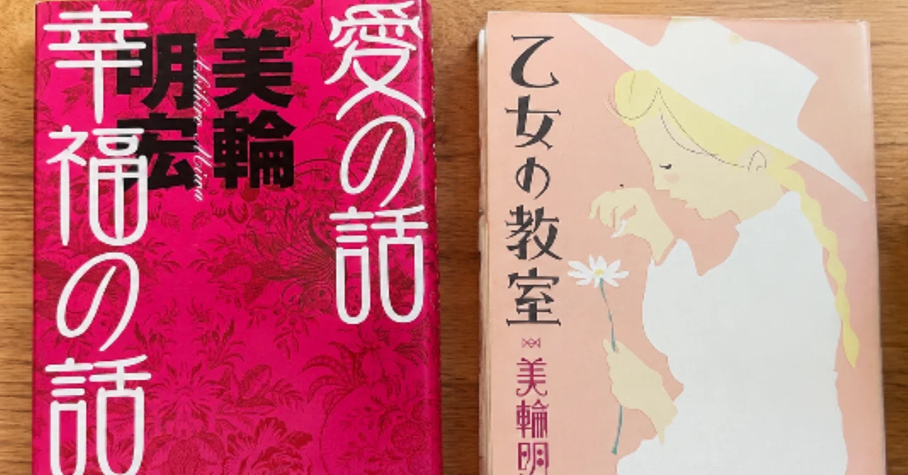 何度も読み返したくなる。美輪明宏さんおすすめ本3選｜暮らしの情報ガイド