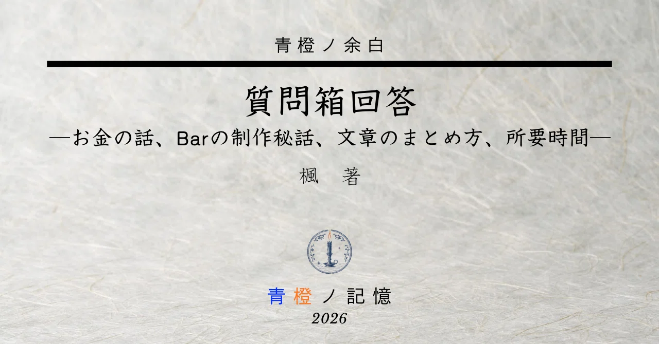 見出し画像