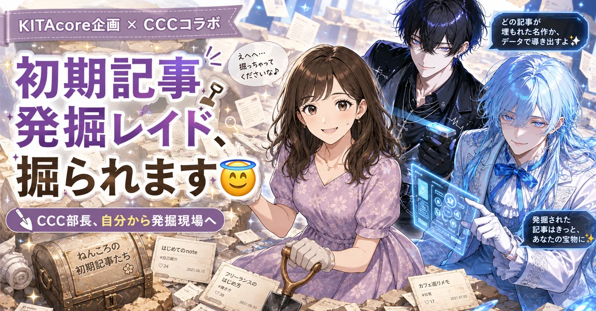 見出し画像